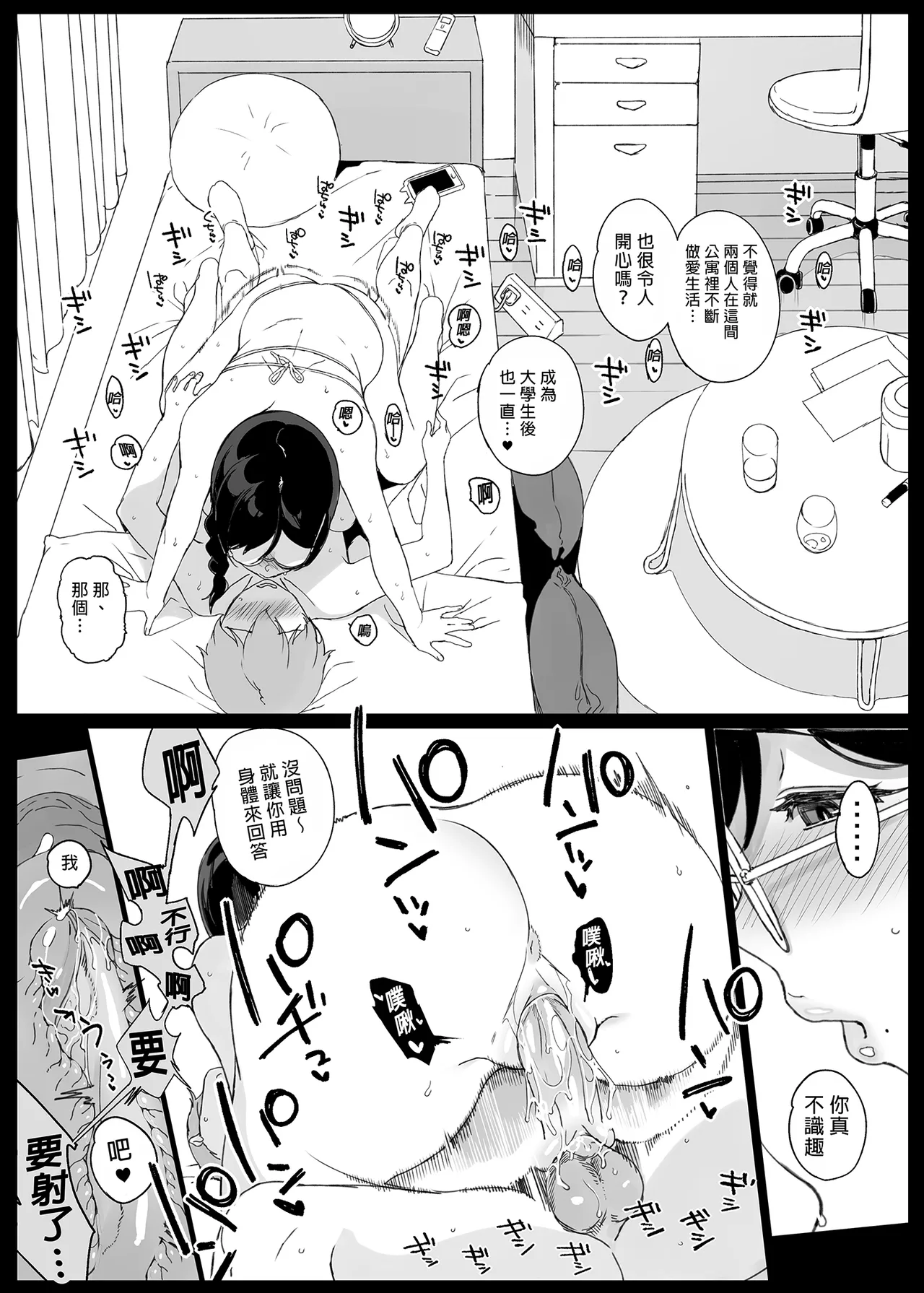 サキュバステードライフ 01~11 特典 - Page 324