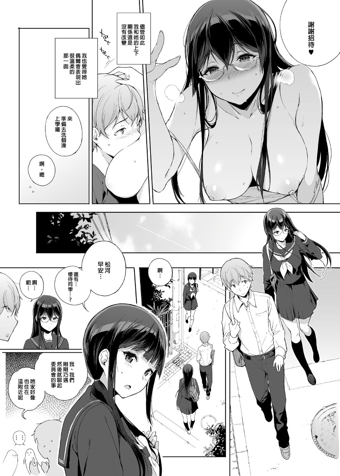 サキュバステードライフ 01~11 特典 page 35 original parody - compilation rough translation hentai manga - read online free