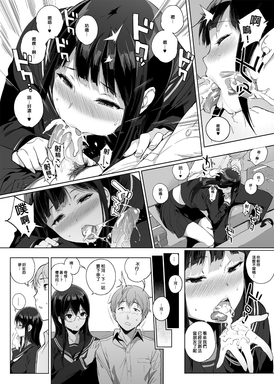 サキュバステードライフ 01~11 特典 page 41 original parody - compilation rough translation hentai manga - read online free