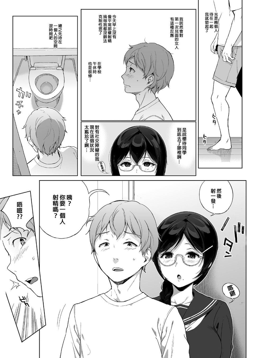 サキュバステードライフ 01~11 特典 page 55 original parody - compilation rough translation hentai manga - read online free