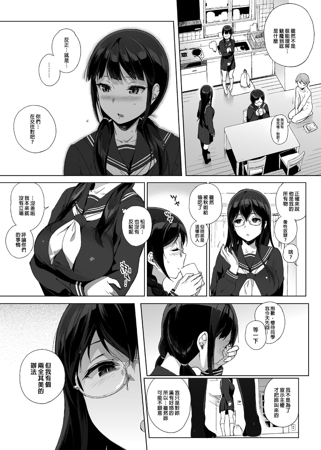 サキュバステードライフ 01~11 特典 page 63 original parody - compilation rough translation hentai manga - read online free