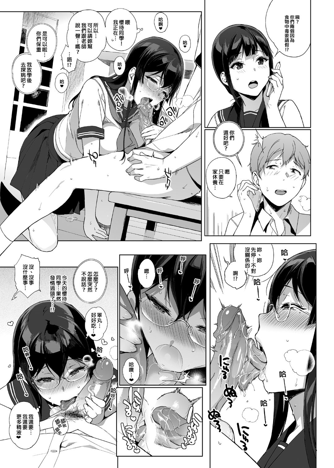 サキュバステードライフ 01~11 特典 page 97 original parody - compilation rough translation hentai manga - read online free