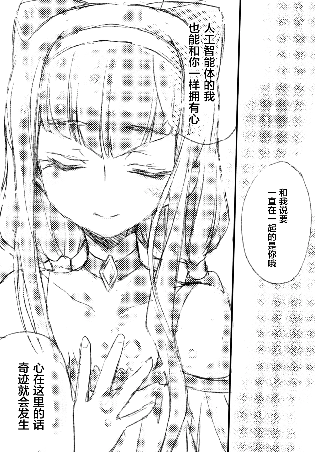 Futari wa Emi Lulu! page 14 featuring cure amour hugtto precure parody - females only hentai manga - read online free