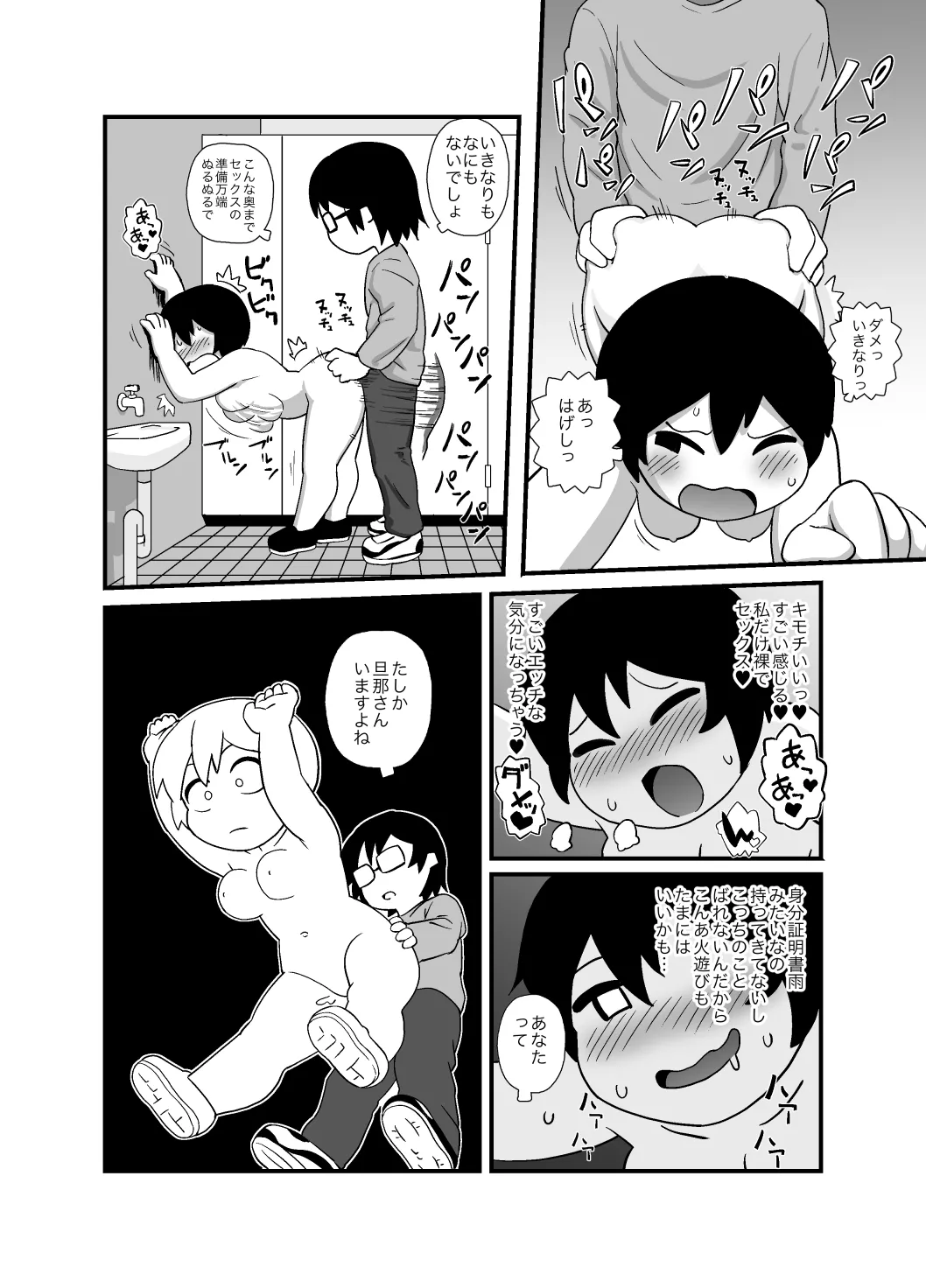 Horny Wife Masturbating at the Coin Laundry page 13 original parody - cheating exhibitionism hentai manga - read online free