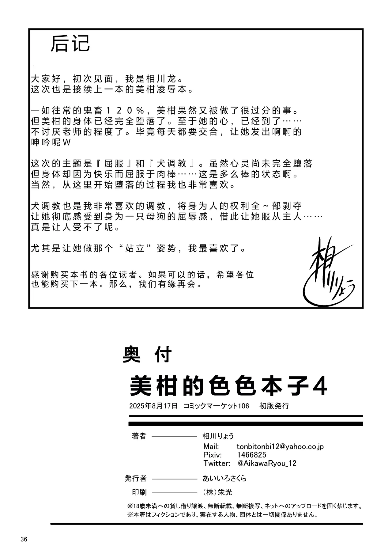 Mikan no Ecchi na Hon 4 page 35 featuring mikan yuuki to love-ru parody - netorare urination hentai manga - read online free