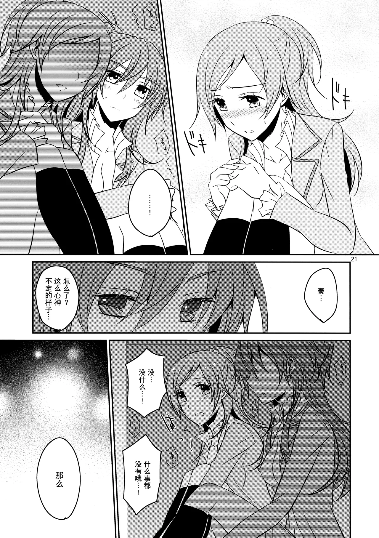 Cure Assort - Page 23