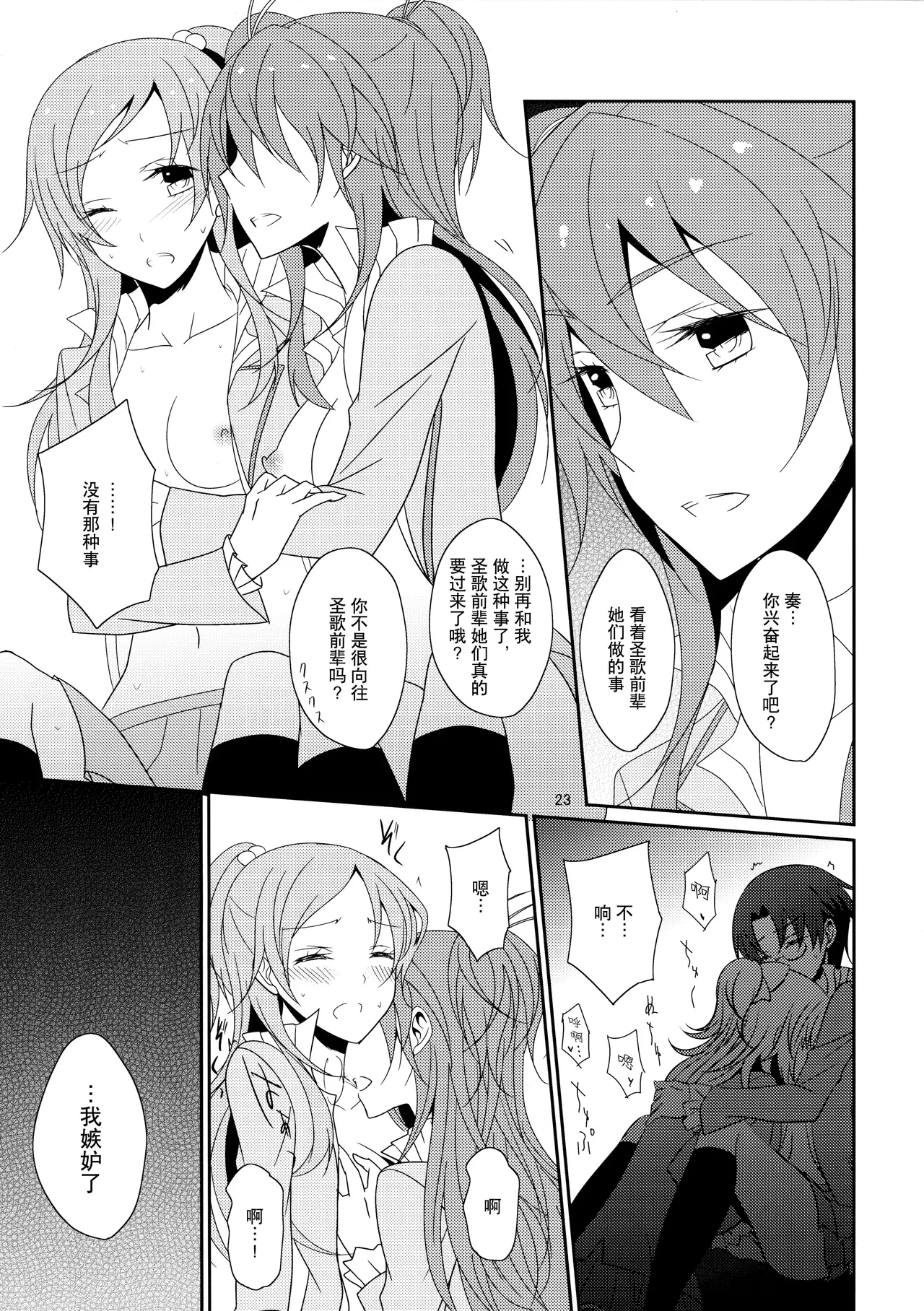 Cure Assort - Page 25