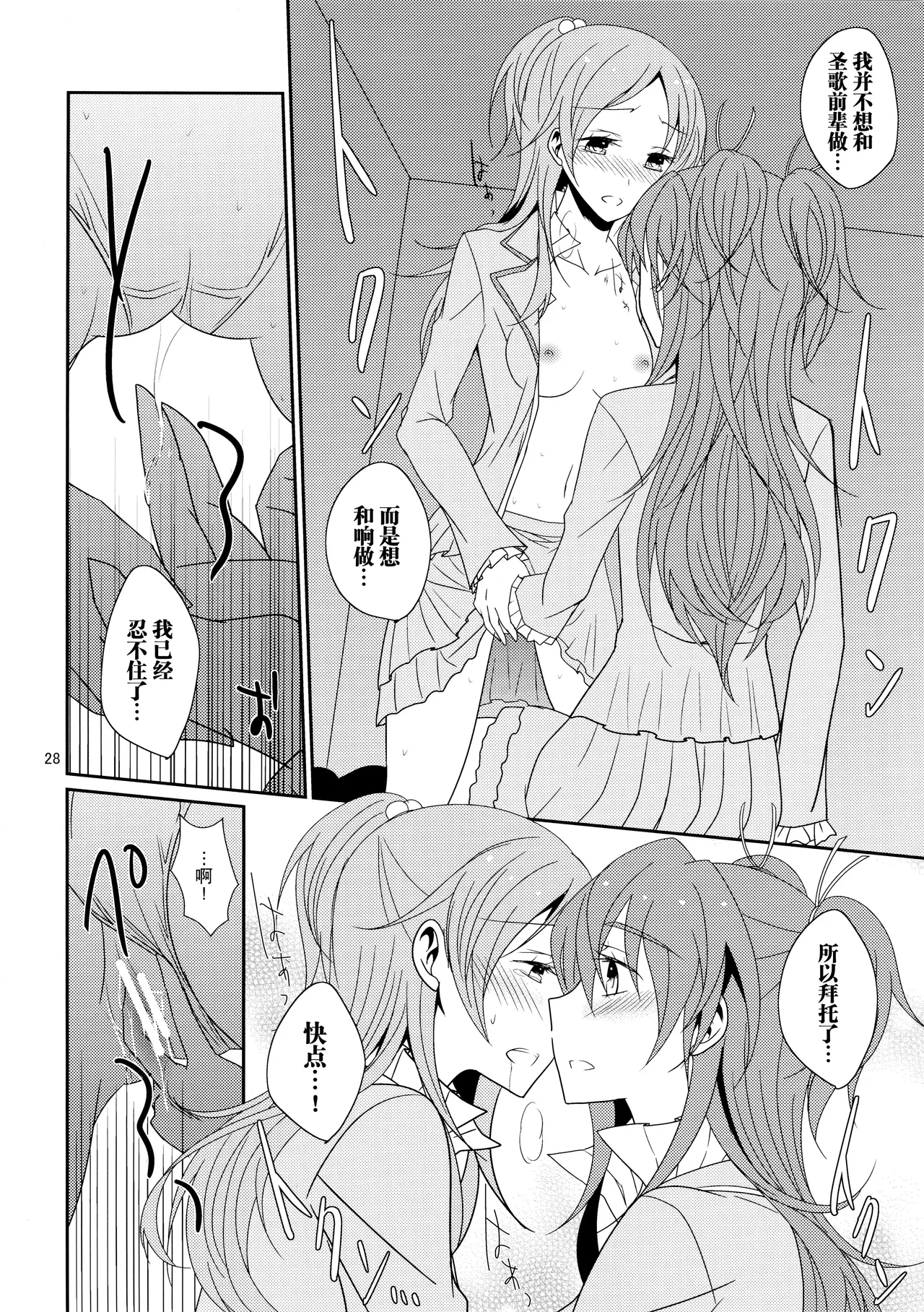 Cure Assort - Page 30