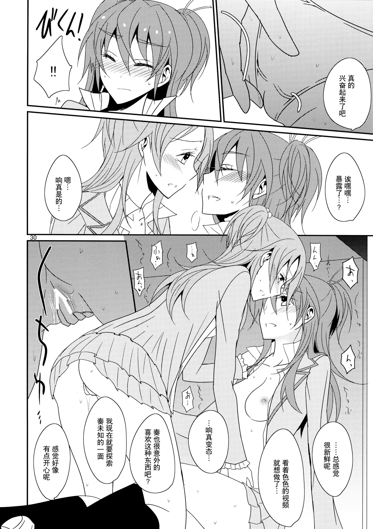 Cure Assort page 32 featuring cure rhythm suite precure parody - females only yuri hentai manga - read online free