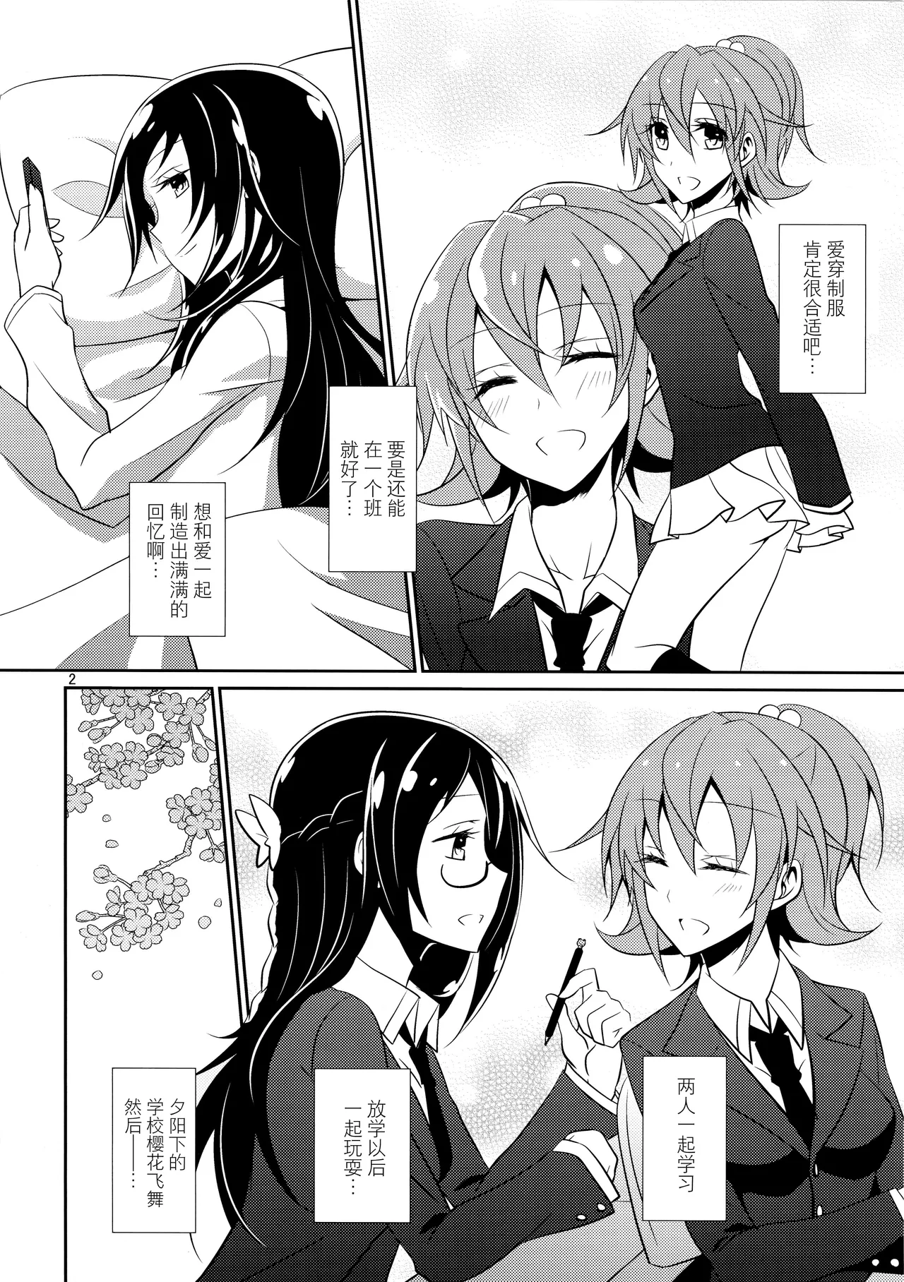 Cure Assort - Page 4