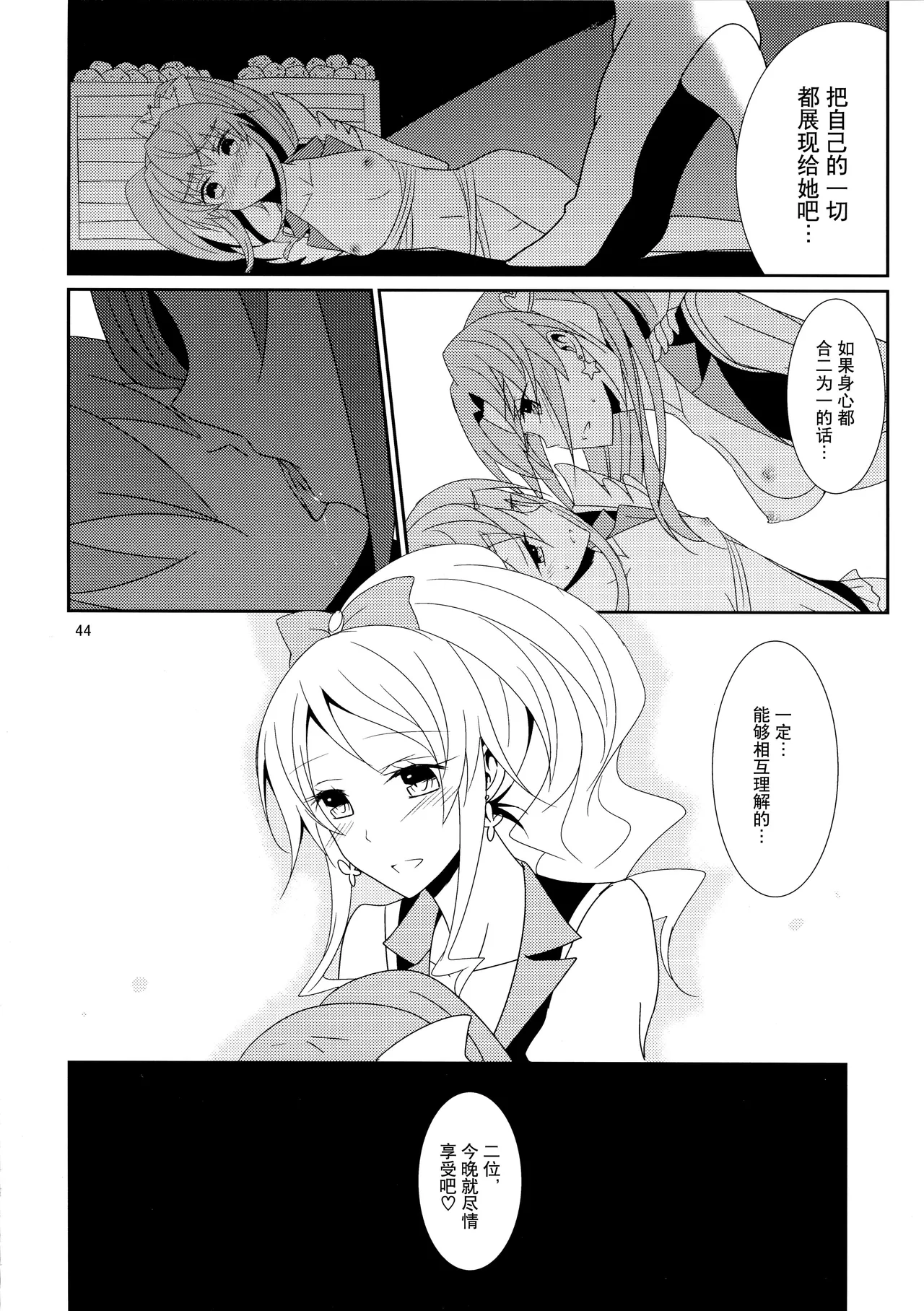 Cure Assort page 46 featuring cure rhythm suite precure parody - females only yuri hentai manga - read online free