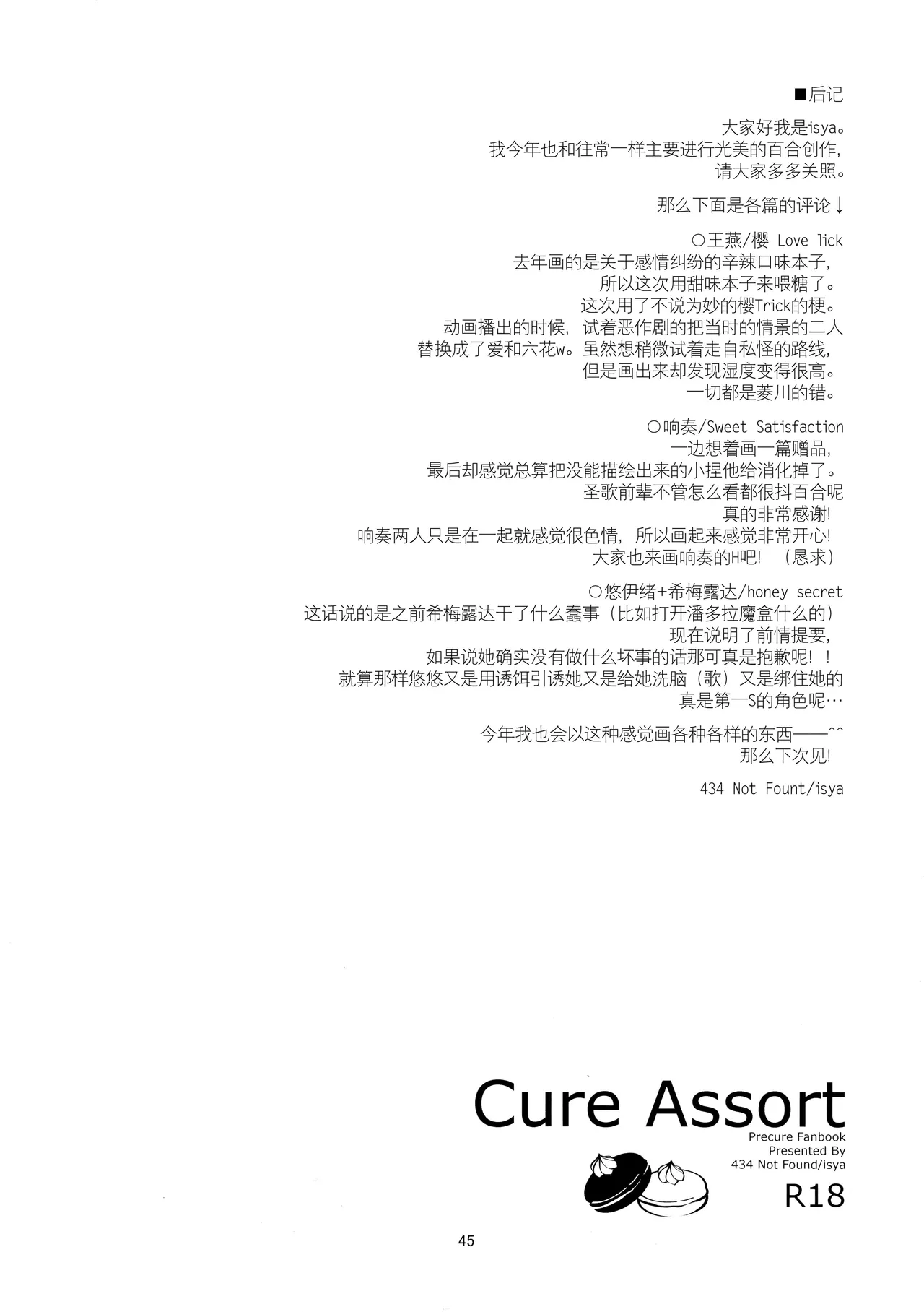 Cure Assort page 47 featuring cure rhythm suite precure parody - females only yuri hentai manga - read online free