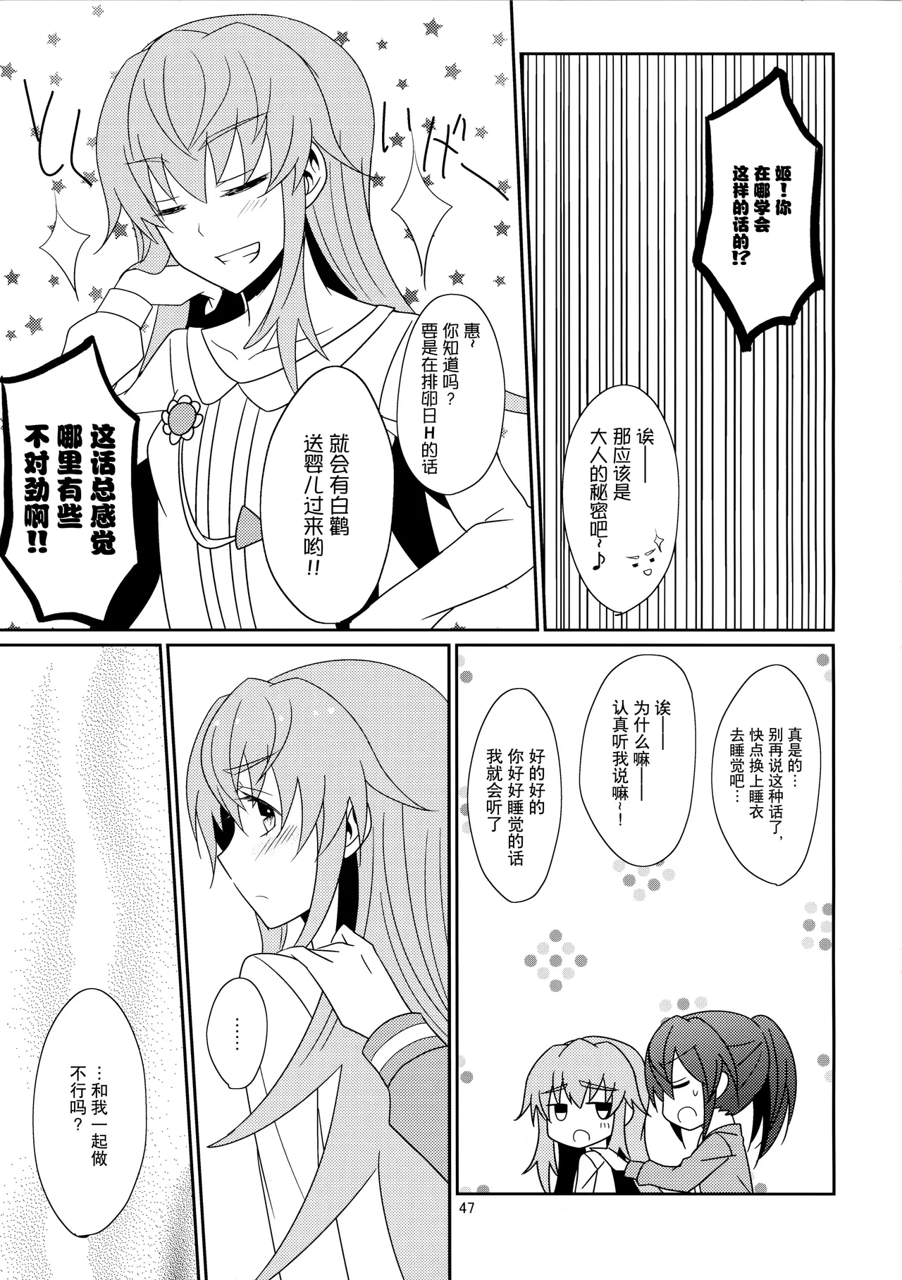 Cure Assort page 49 featuring cure rhythm suite precure parody - females only yuri hentai manga - read online free