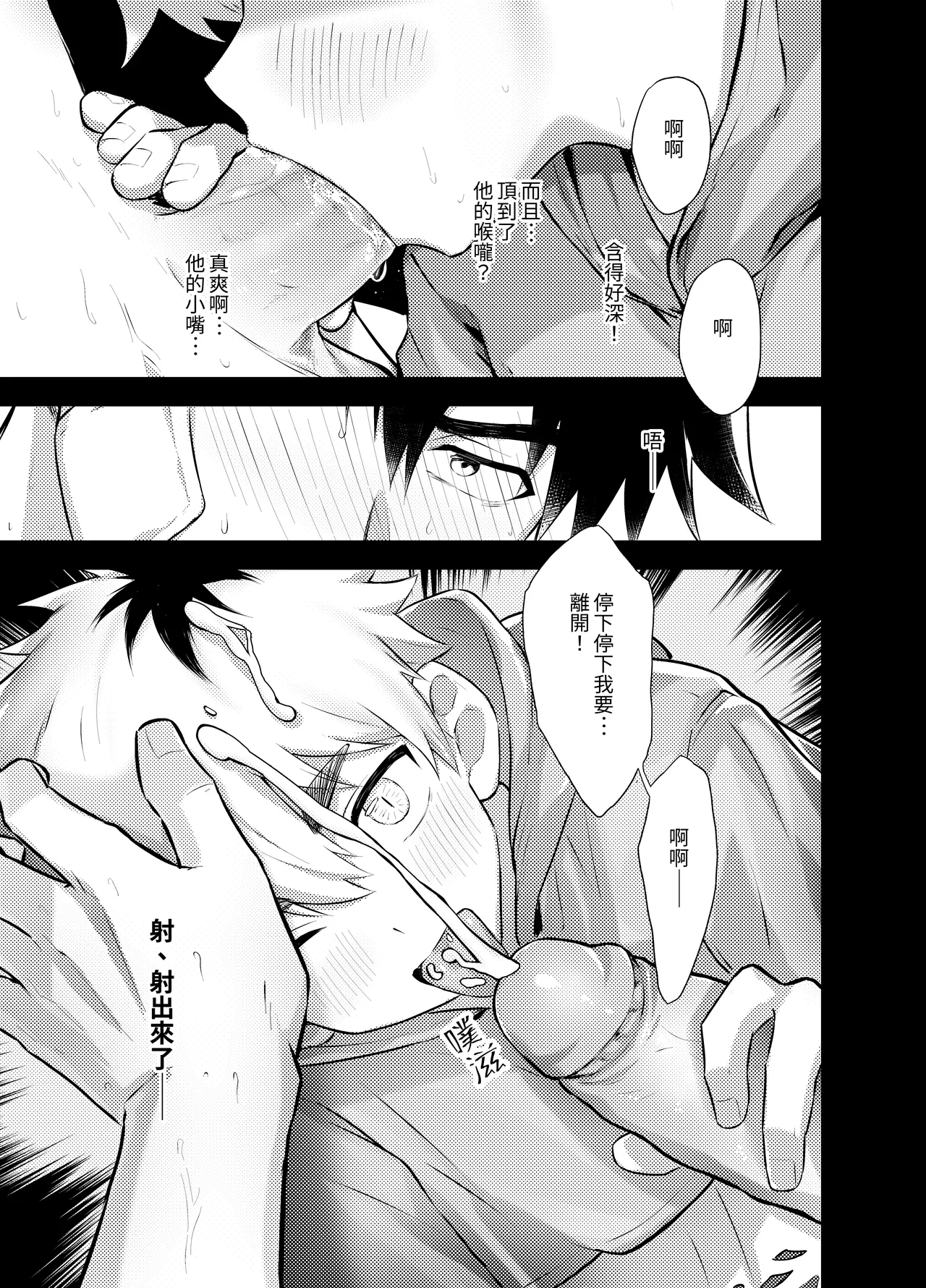 丁达历险记1 - Page 17