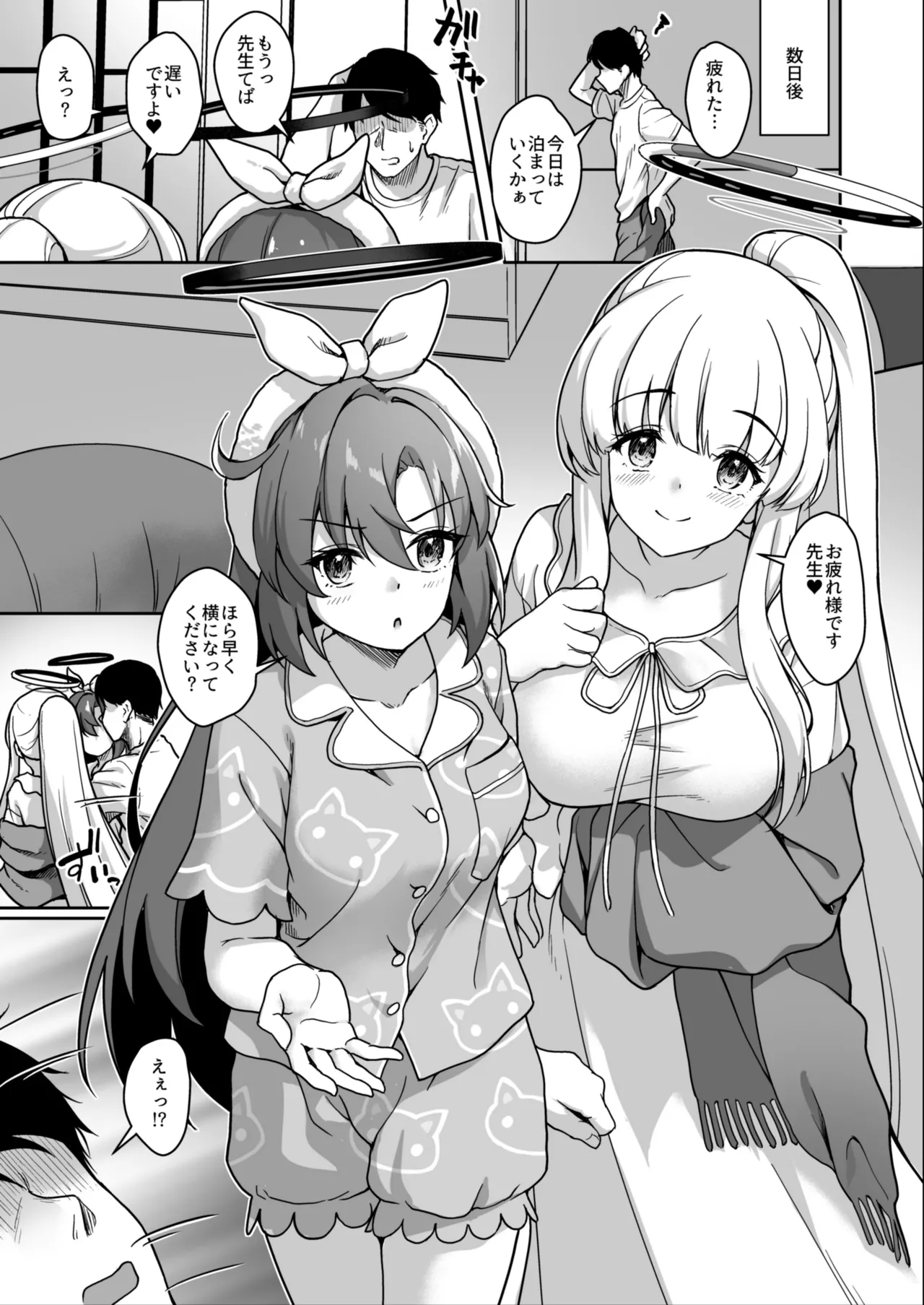 Sensei, Konya mo Milk o Nonde kudasai page 20 featuring yuuka hayase blue archive parody - big breasts group hentai manga - read online free