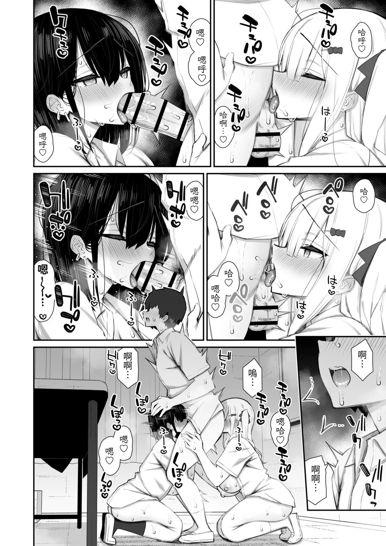 Iede Gal na Senpai wa Kantan ni Yarasete Kureru 4 page 12 original parody - big breasts group hentai manga - read online free