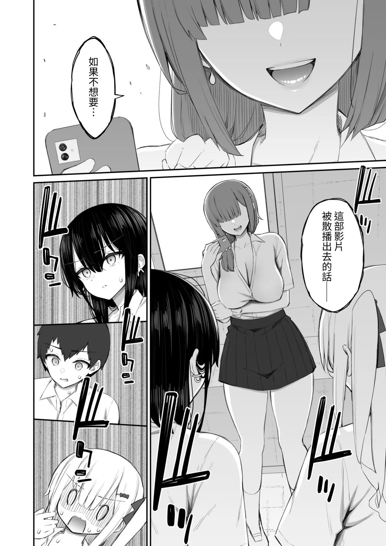 Iede Gal na Senpai wa Kantan ni Yarasete Kureru 4 page 26 original parody - big breasts group hentai manga - read online free