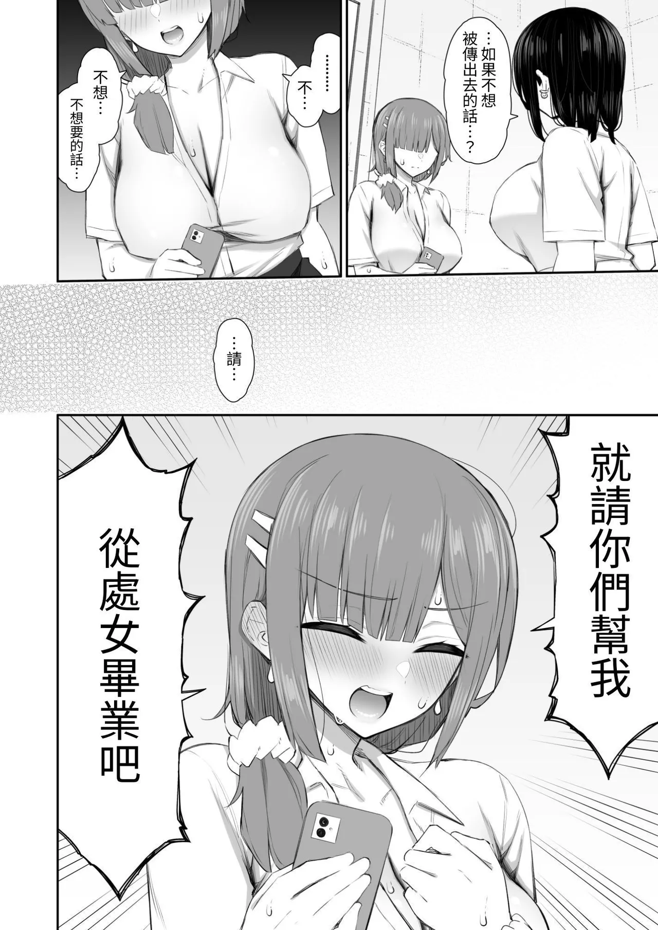 Iede Gal na Senpai wa Kantan ni Yarasete Kureru 4 page 28 original parody - big breasts group hentai manga - read online free