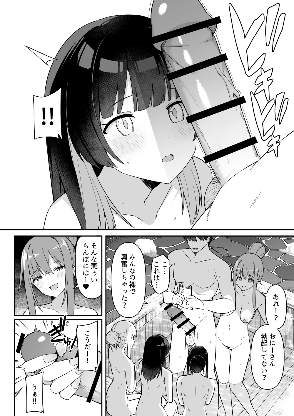 修学旅行の温泉で卒アルの写真撮る話 ①~② page 12 original parody - big breasts group hentai manga - read online free
