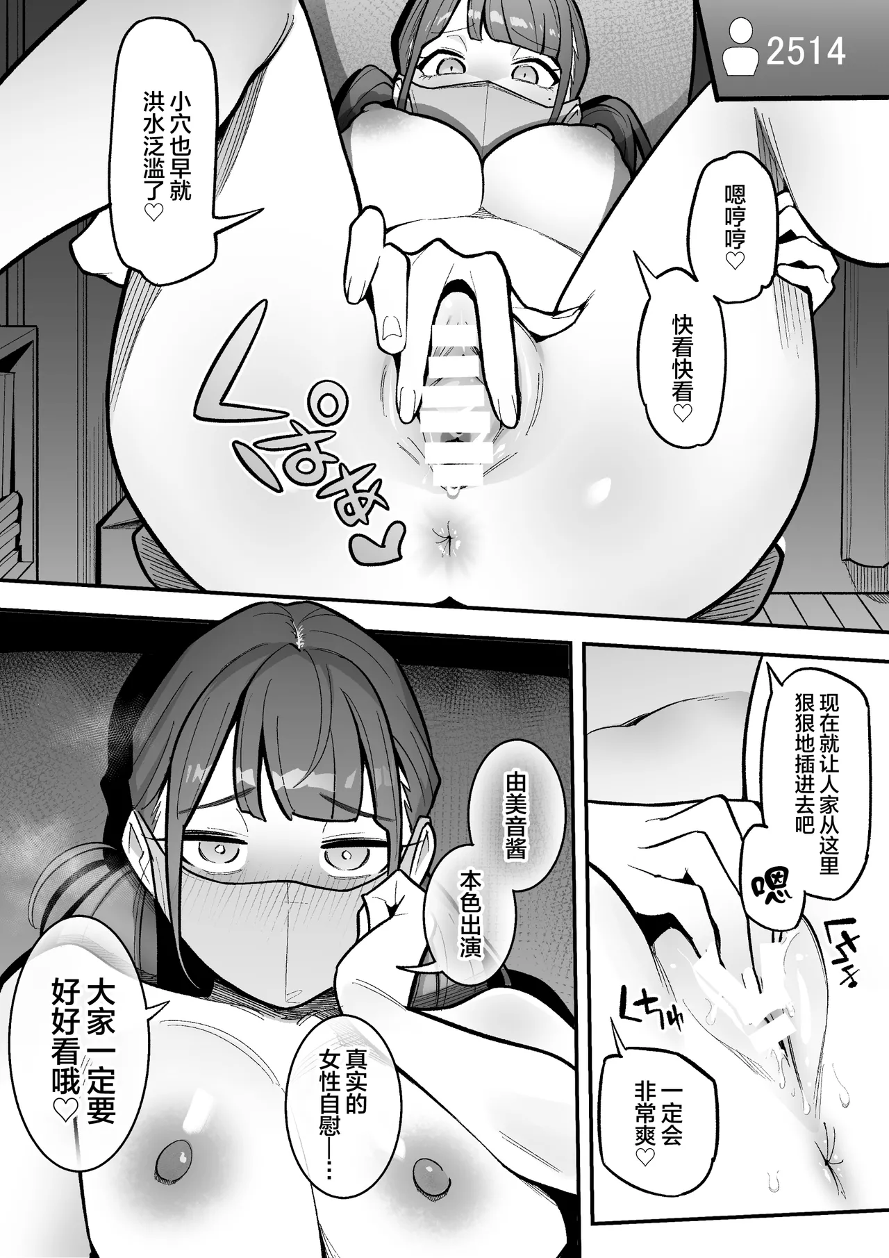 [Hyoui Lover (Ame no Machi)] Kyoku Ana no Ano Ko o Nottotta Ore ~Gamen no Mukou ni Atta Gokujou Body o Suki Houdai suru Hanashi~ | 夺舍了电视台女主持人的我随心所欲玩弄屏幕另一边极品身体的故事 [Chinese] [Digital] page 24 original parody - gender bender beauty mark hentai manga - read online free