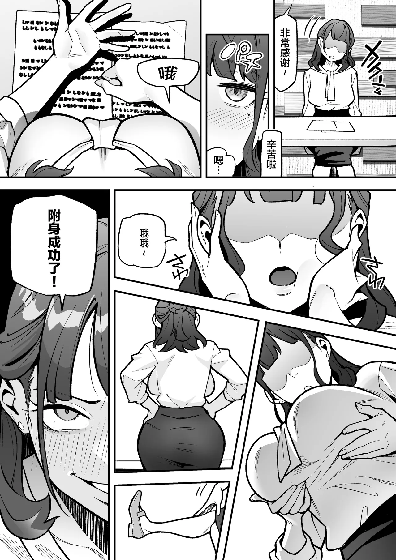 Preview page 8