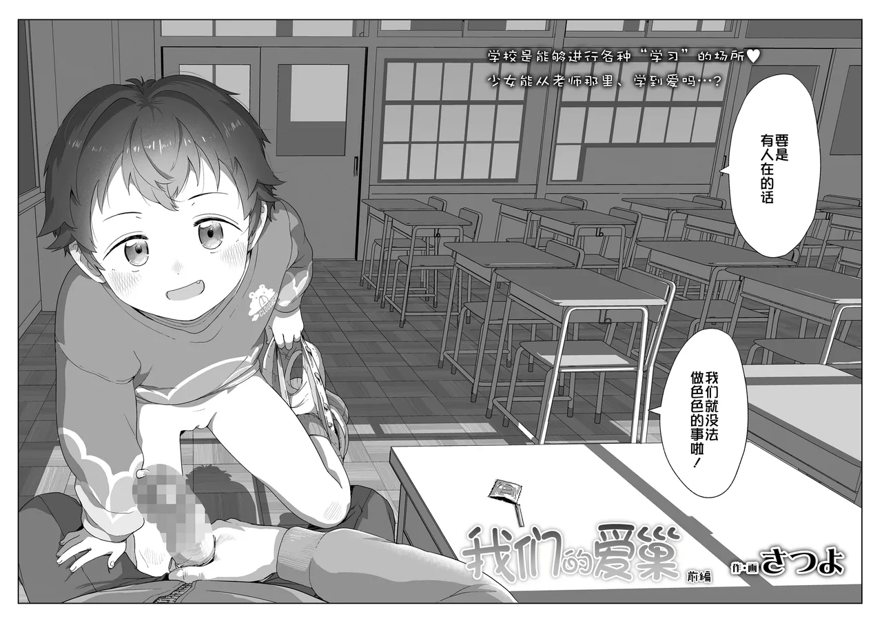 Watashitachi no Aibisha Zenpen - Page 2