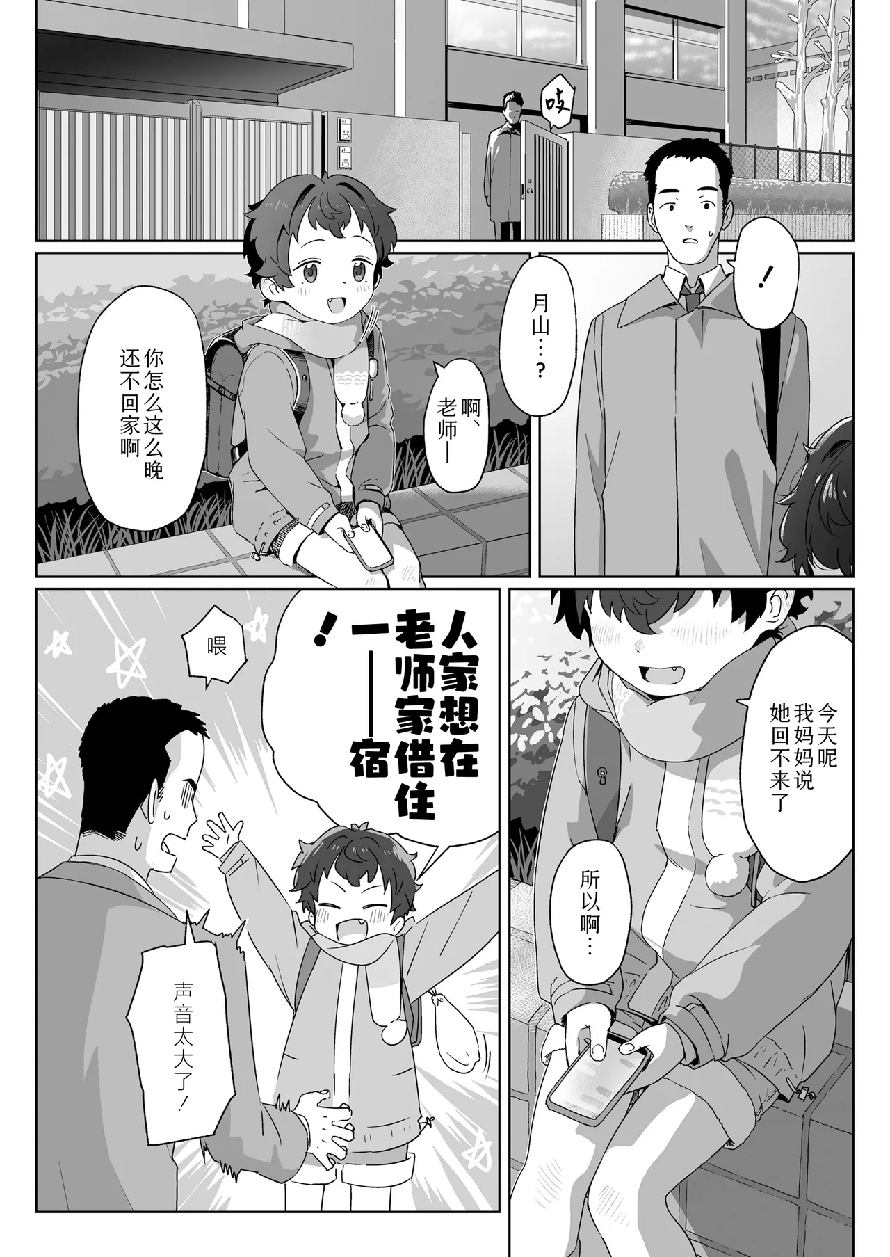 Watashitachi no Aibisha Zenpen - Page 21