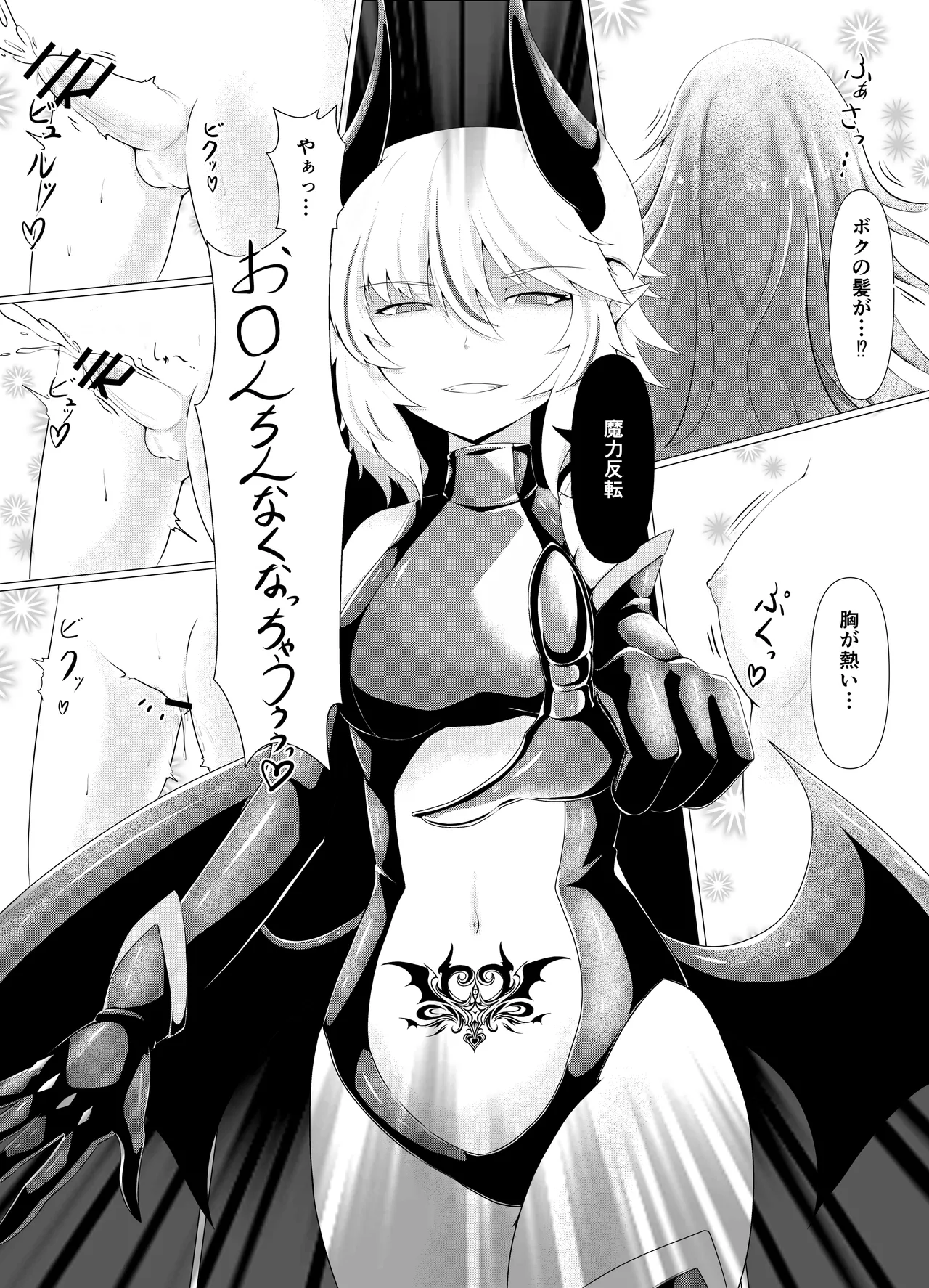 [Daraku Shoukai (Kuzuha Pote)] LAUReL-Makuai- Laurel Hajimete no Sakusei page 11 original parody - wings transformation hentai manga - read online free