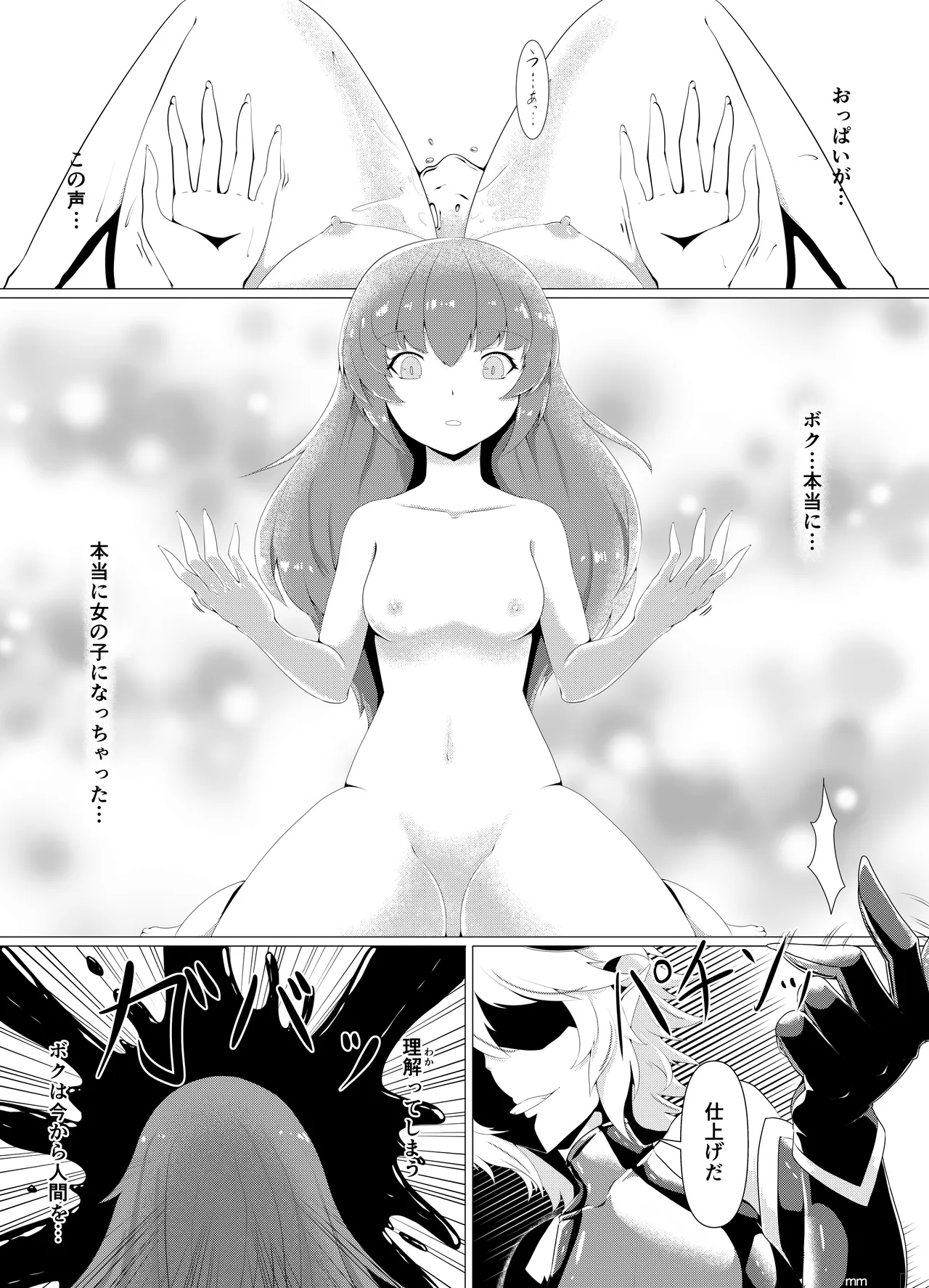 [Daraku Shoukai (Kuzuha Pote)] LAUReL-Makuai- Laurel Hajimete no Sakusei - Page 12