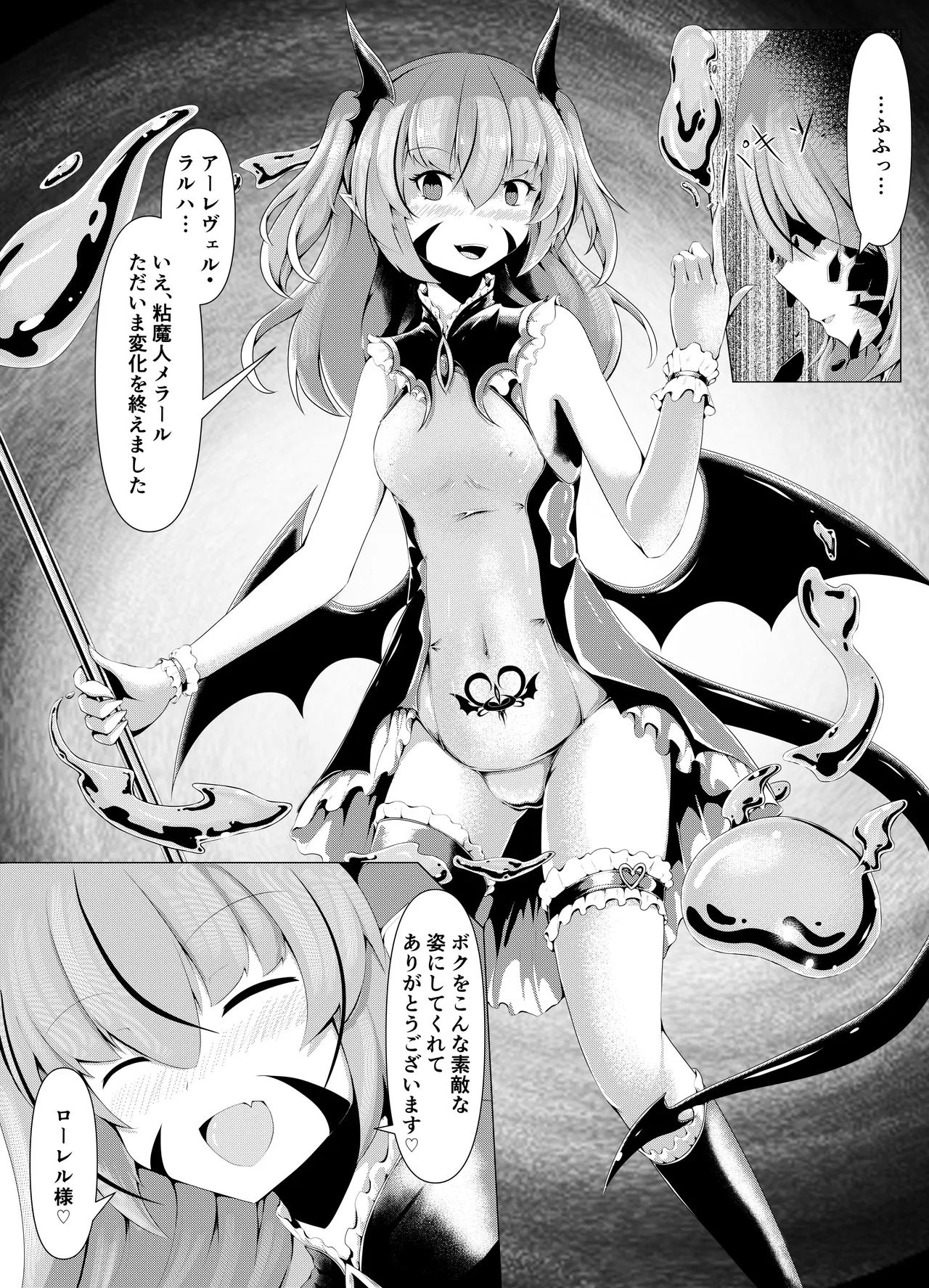 [Daraku Shoukai (Kuzuha Pote)] LAUReL-Makuai- Laurel Hajimete no Sakusei - Page 14
