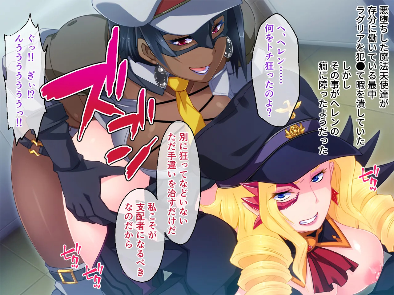 Cheat Shokushu Kaijin, Mahou Tenshi O Datosu - Page 118