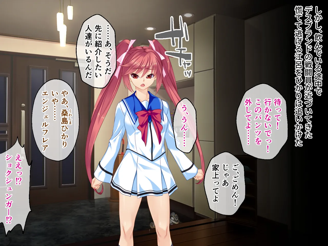 Cheat Shokushu Kaijin, Mahou Tenshi O Datosu - Page 29