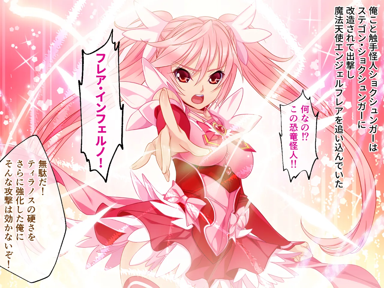 Cheat Shokushu Kaijin, Mahou Tenshi O Datosu - Page 3