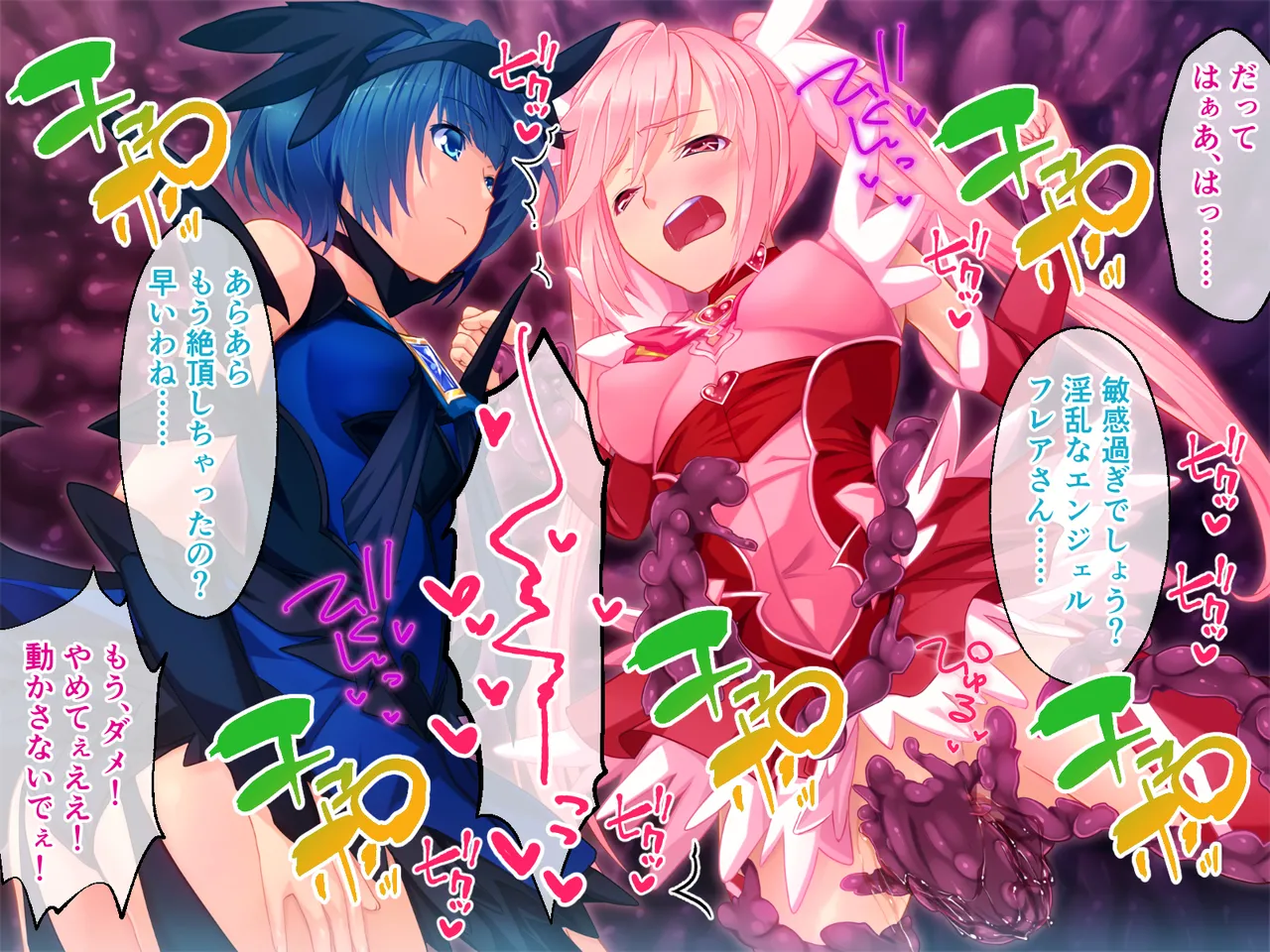 Cheat Shokushu Kaijin, Mahou Tenshi O Datosu page 84 original parody - tentacles hentai manga - read online free