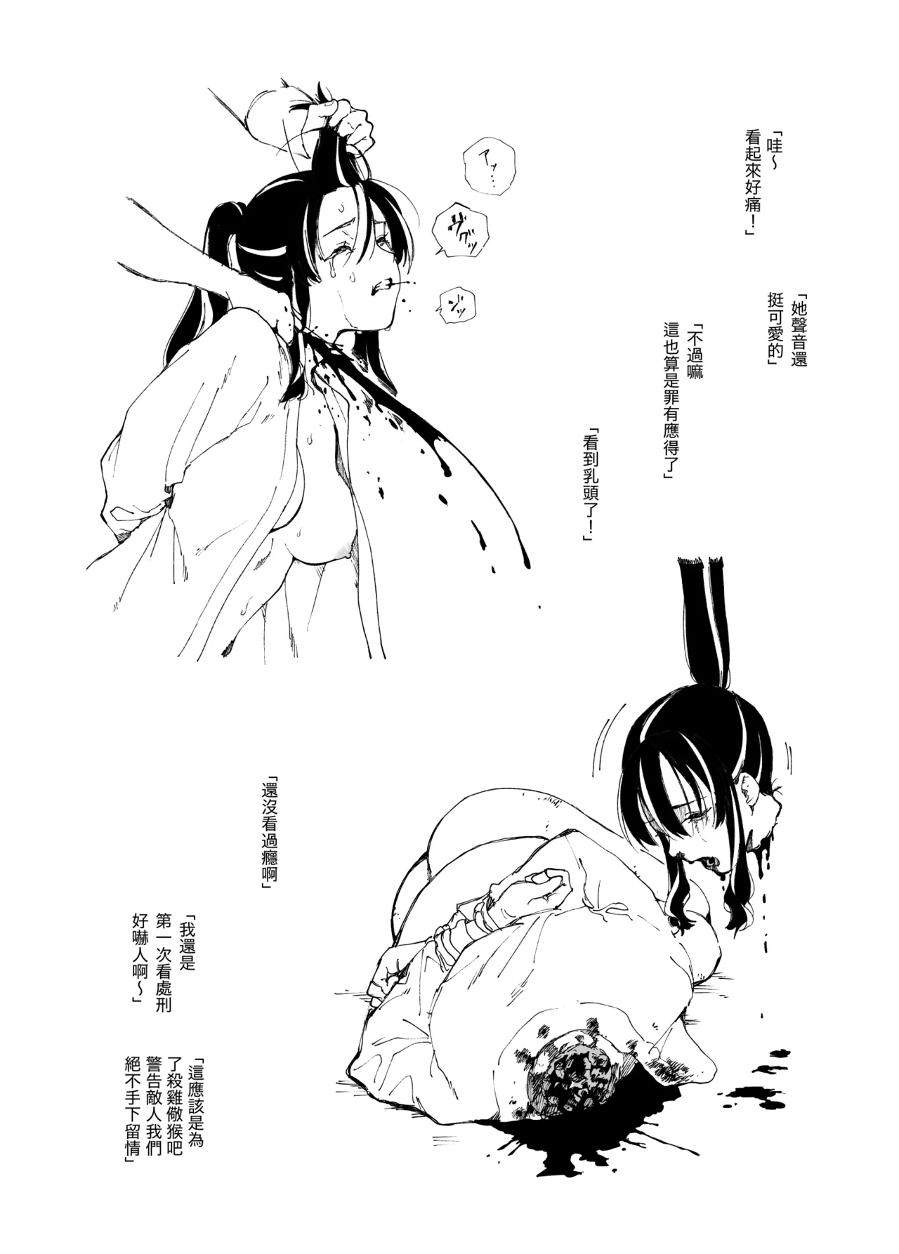 Kubikiri 2025.09 - Page 10