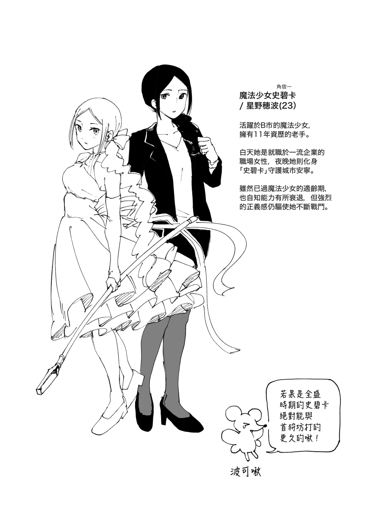 Preview page 5