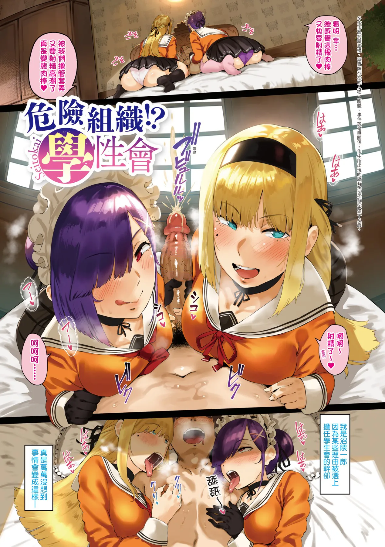 Virgin Eaters | 性癖全開童貞吞噬者 page 10 - handjob milf hentai manga - read online free