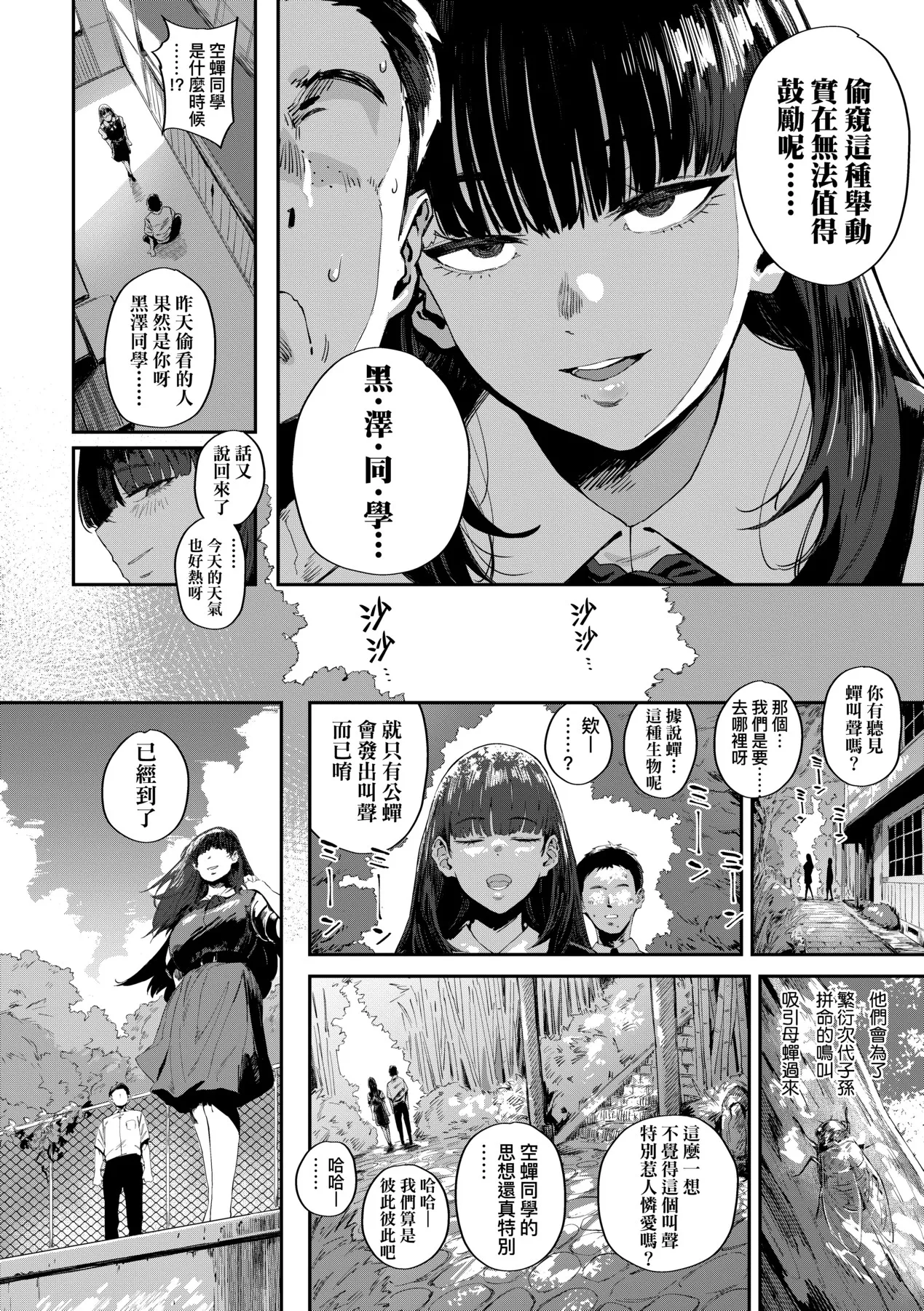 Virgin Eaters | 性癖全開童貞吞噬者 page 153 - handjob milf hentai manga - read online free