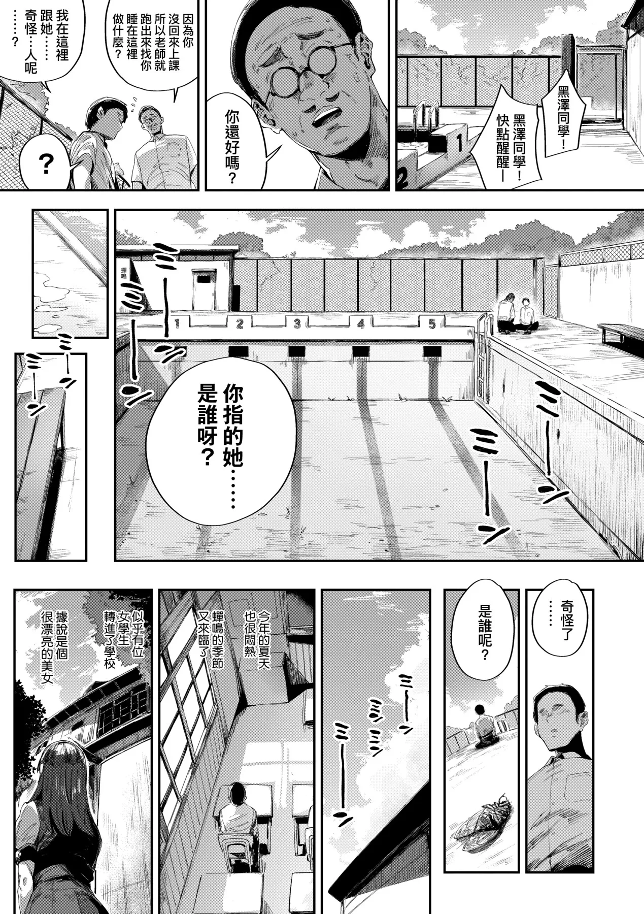 Virgin Eaters | 性癖全開童貞吞噬者 page 166 - handjob milf hentai manga - read online free