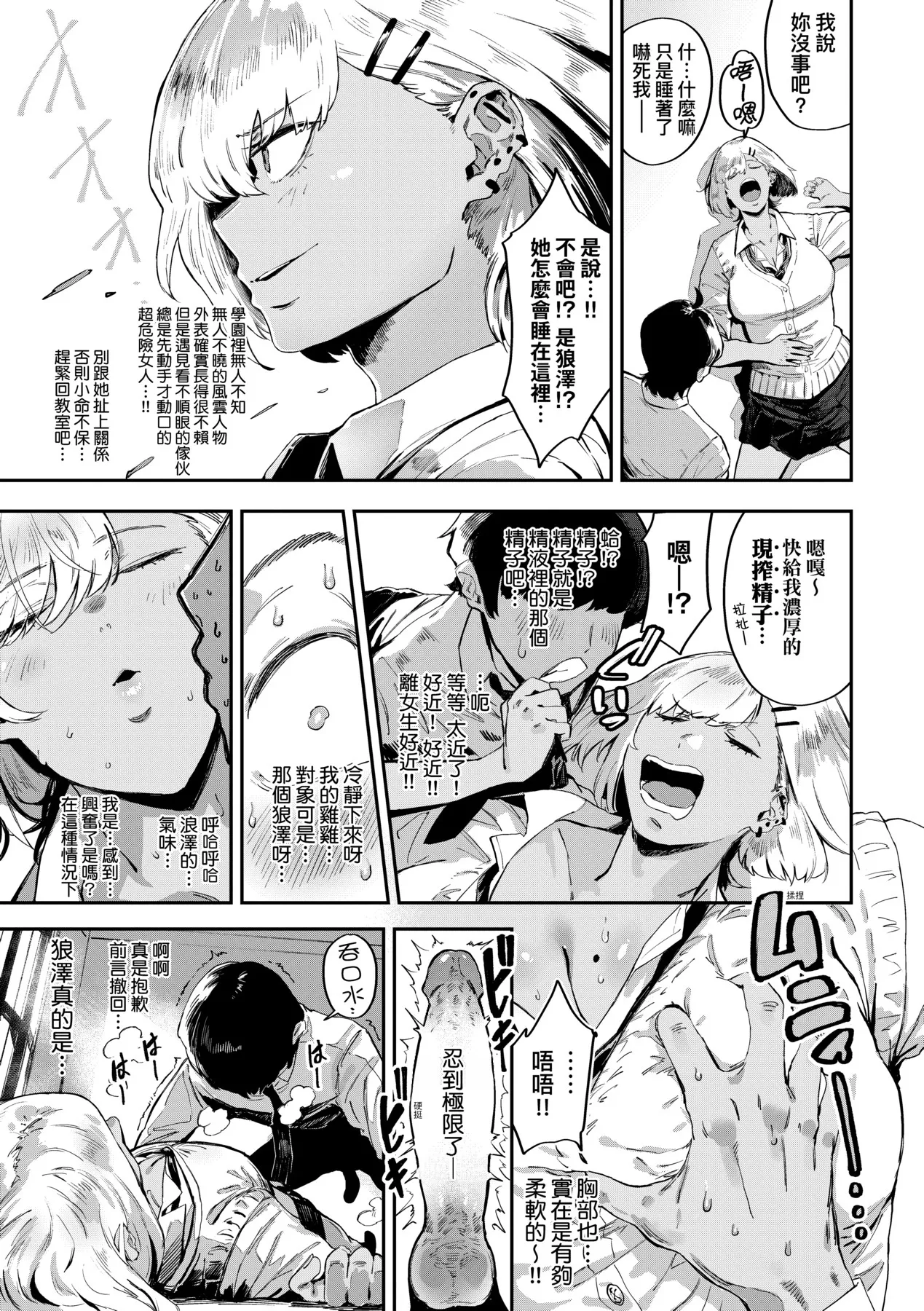Virgin Eaters | 性癖全開童貞吞噬者 - Page 170