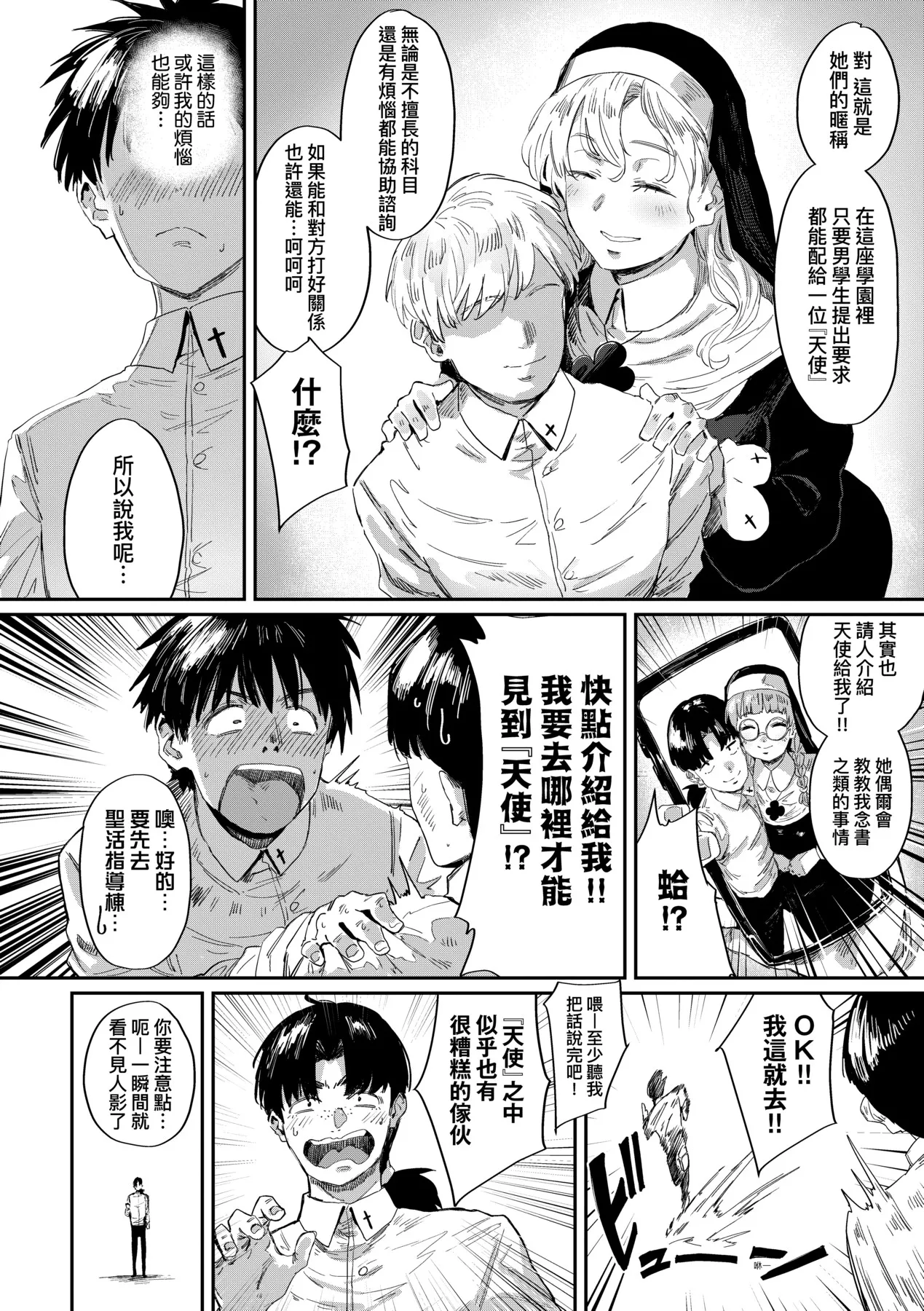 Virgin Eaters | 性癖全開童貞吞噬者 page 189 - handjob milf hentai manga - read online free