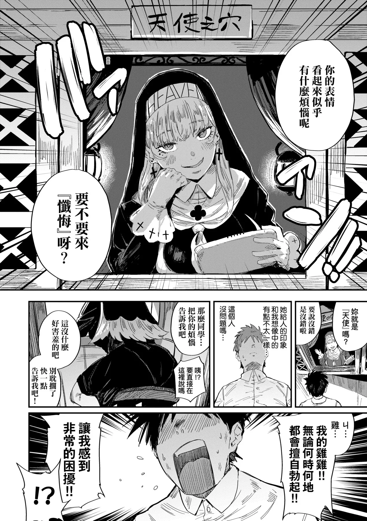 Virgin Eaters | 性癖全開童貞吞噬者 page 191 - handjob milf hentai manga - read online free