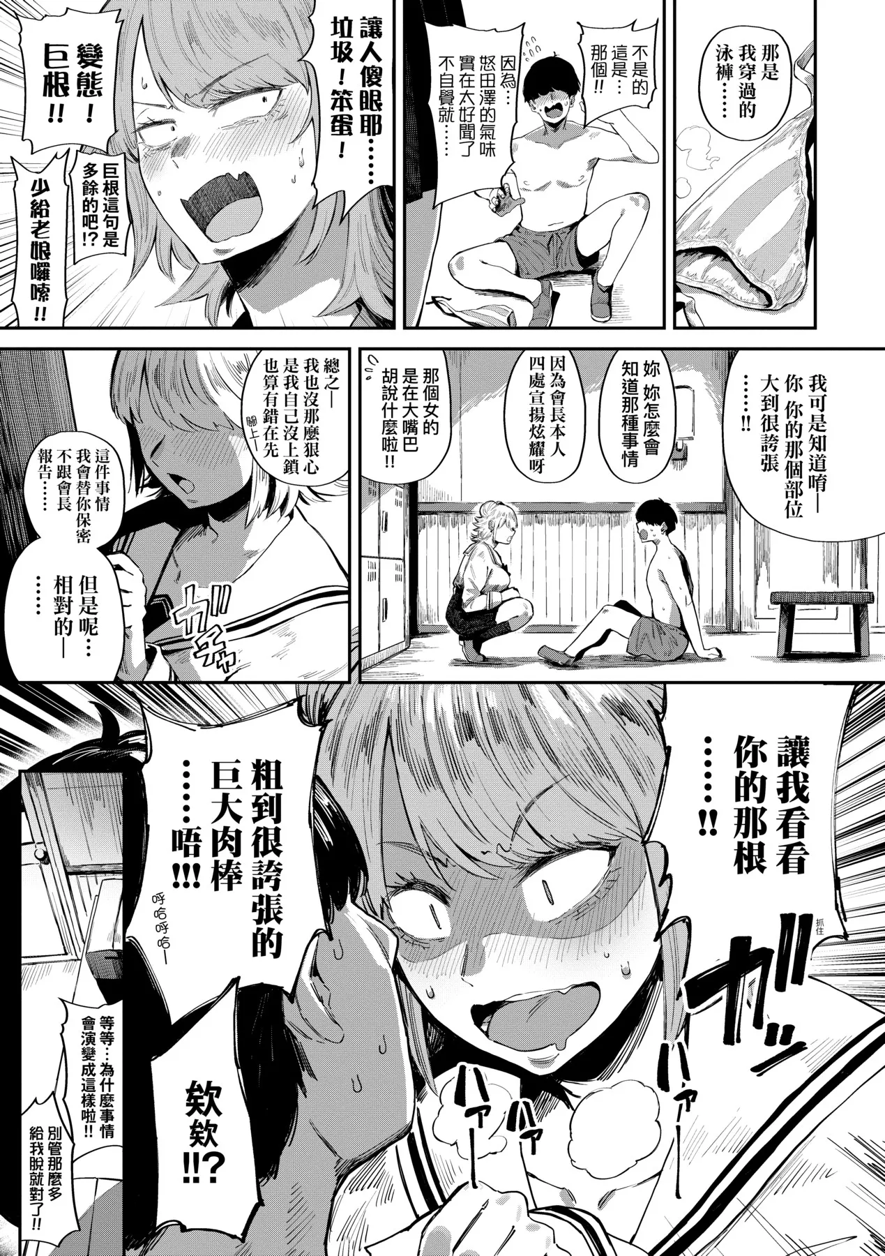 Virgin Eaters | 性癖全開童貞吞噬者 page 70 - handjob milf hentai manga - read online free