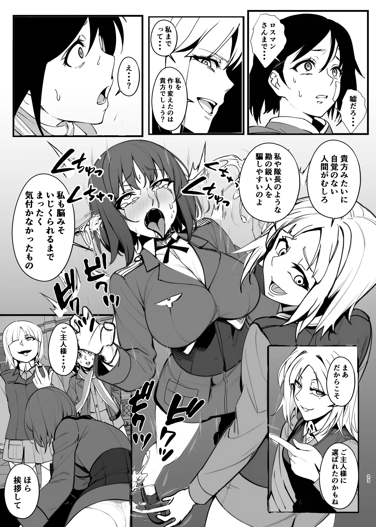Parasite Witches 4 page 22 strike witches parody - futanari big breasts hentai manga - read online free