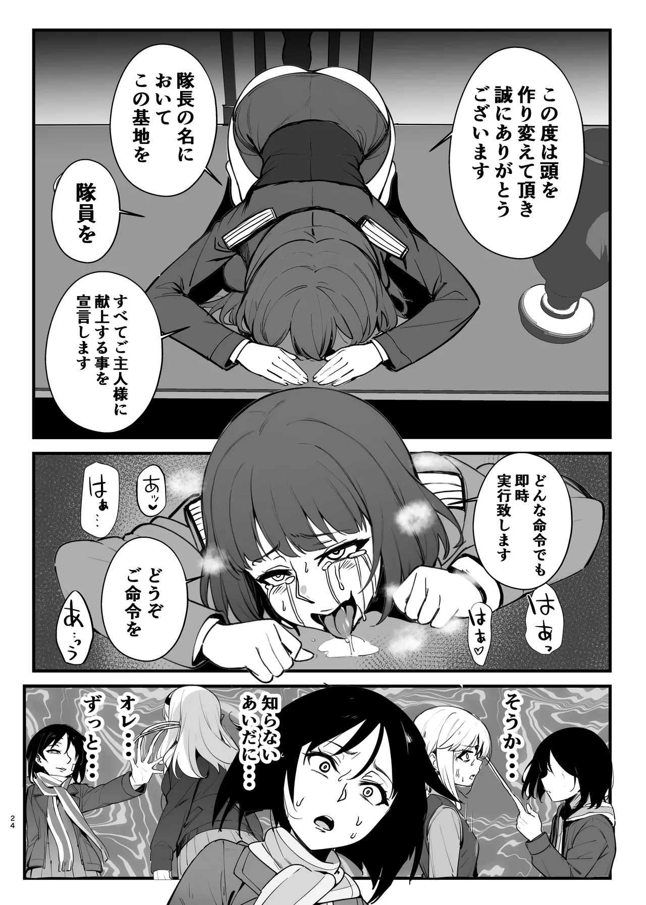 Parasite Witches 4 page 23 strike witches parody - futanari big breasts hentai manga - read online free