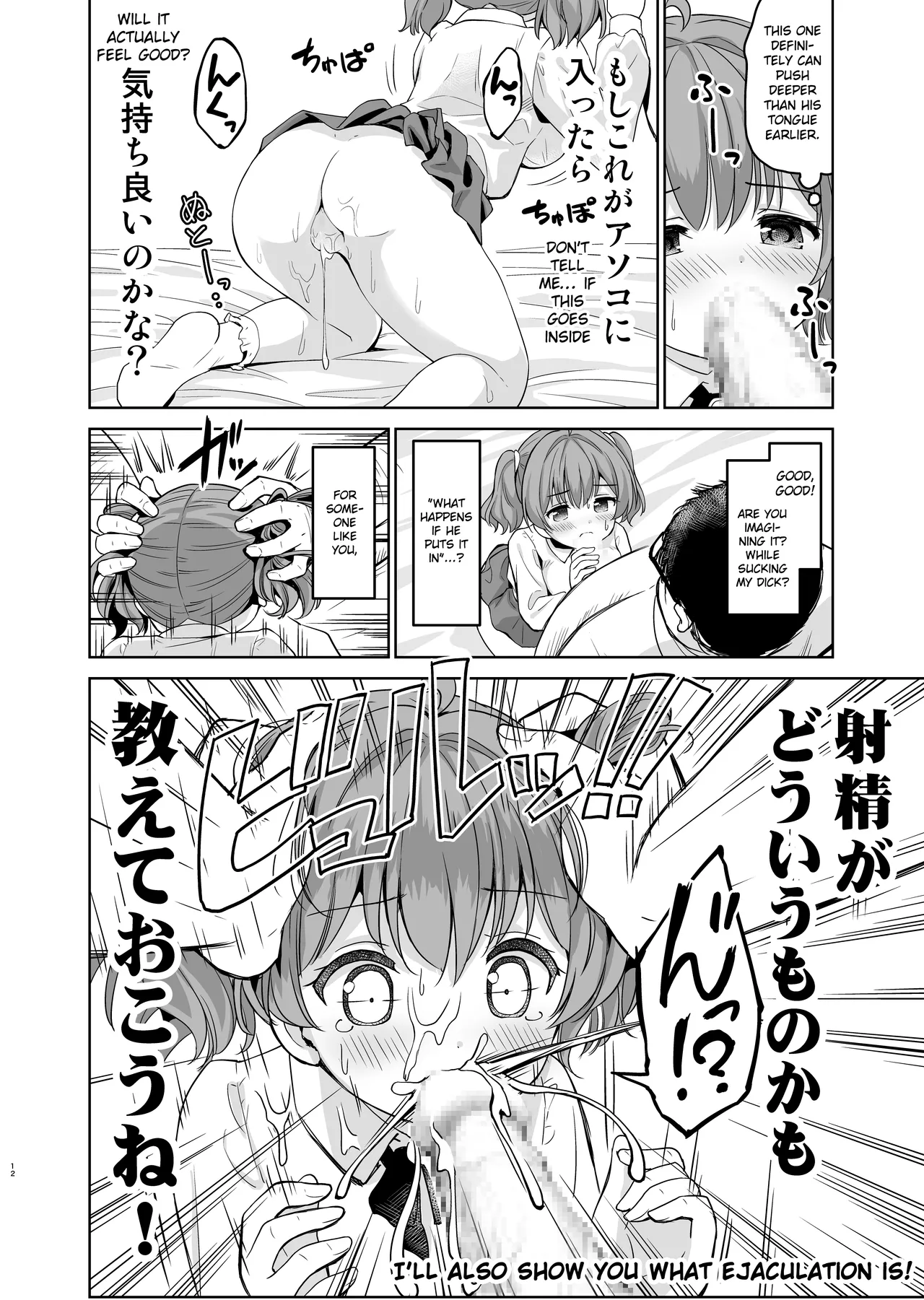 Falling Idol and the Hardcore Impregnator Influencer - Page 13