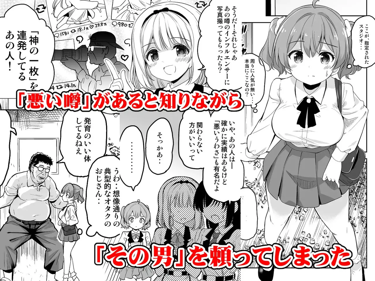 Falling Idol and the Hardcore Impregnator Influencer - Page 30