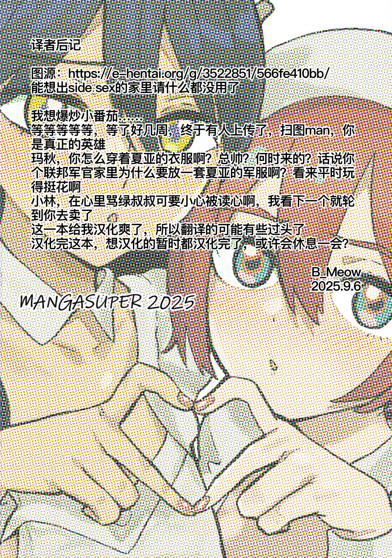 Side Sex page 31 featuring amate yuzuriha mobile suit gundam gquuuuuux parody - sweating unusual pupils hentai manga - read online free