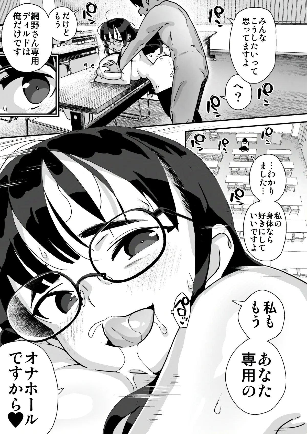 [Entelekheia (Chirumakuro)] Boku ni Haishin Bare shita U-Cup Chinkobi Joshi Amino-san [Digital] page 49 original parody - big breasts glasses hentai manga - read online free