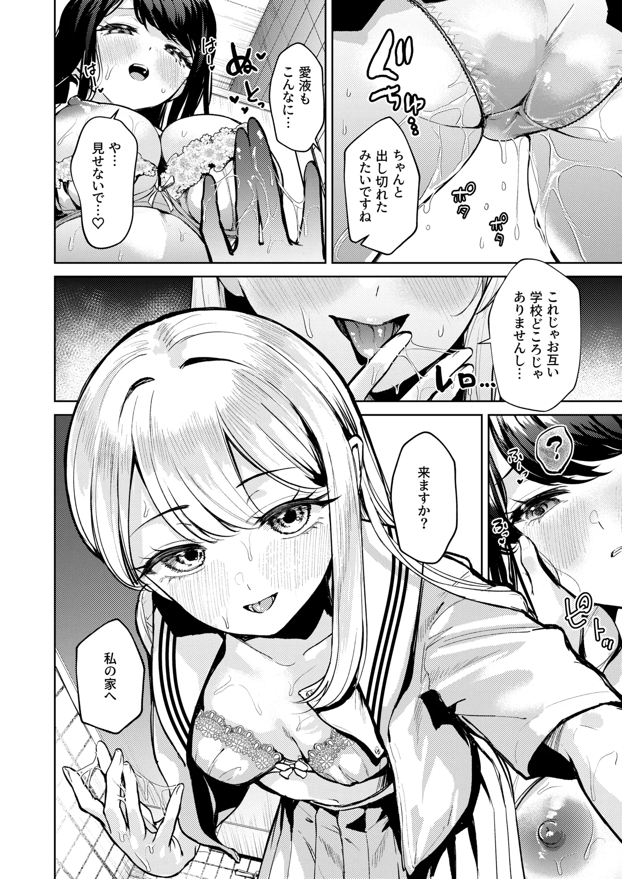 Oshigama shitetara Rezurareta - Page 21
